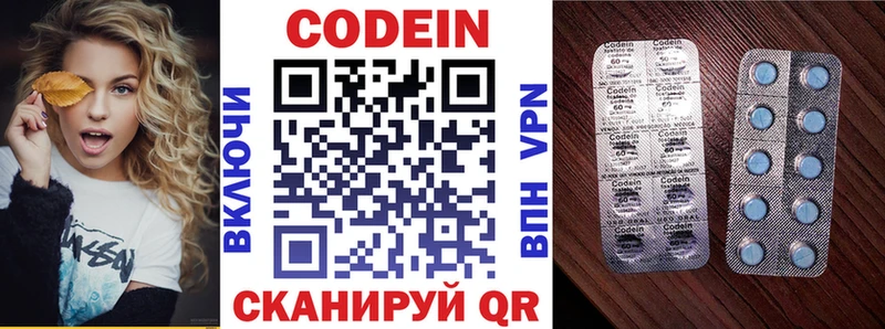Codein напиток Lean (лин)  Краснодар 