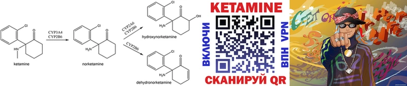 Кетамин ketamine  Краснодар 