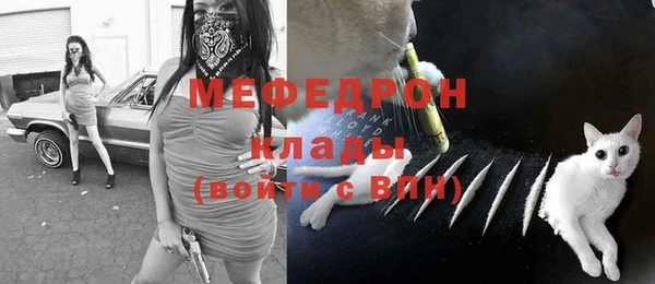 мяу мяу кристалл Нея
