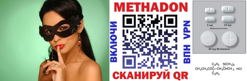 МЕТАДОН кристалл Краснодар